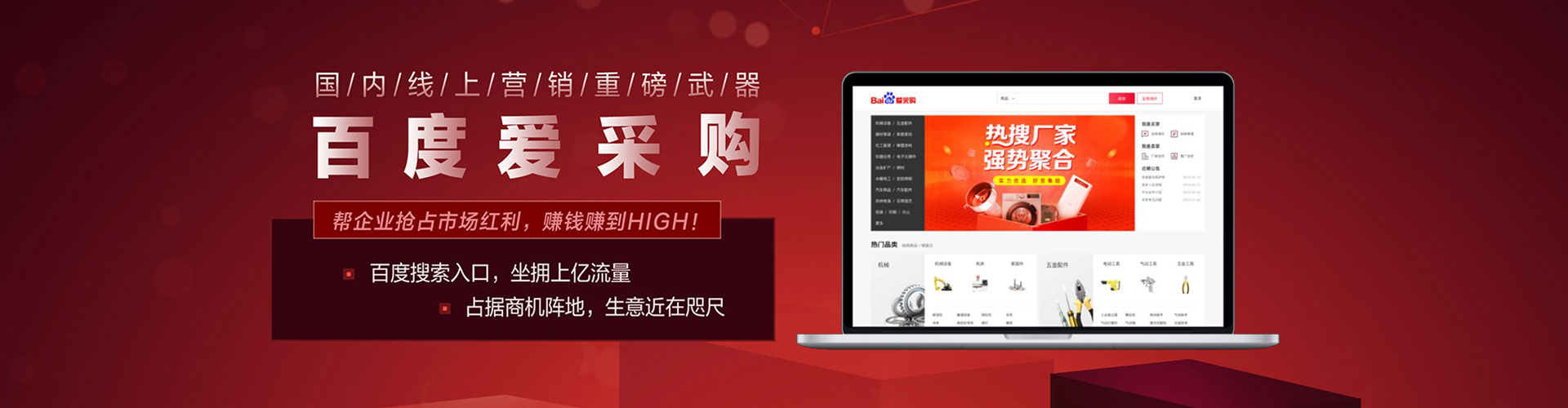 南屯百度信息流